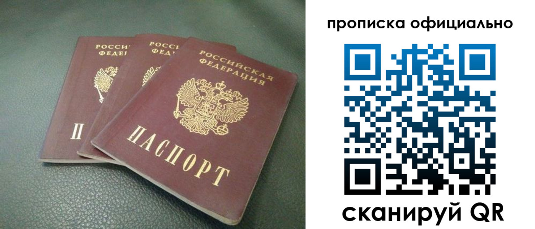 прописка для школы в Коммунаре