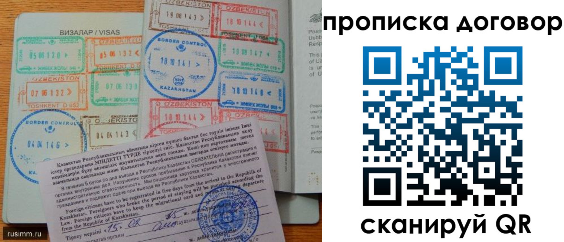 прописка в Коммунаре