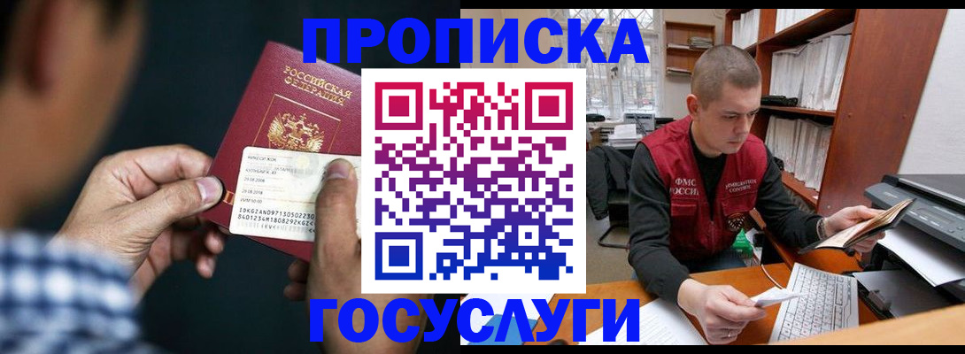 миграционный учет в Коммунаре