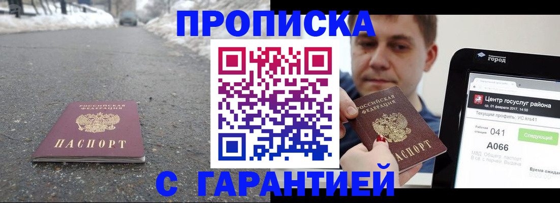 прописка ребенка в Коммунаре