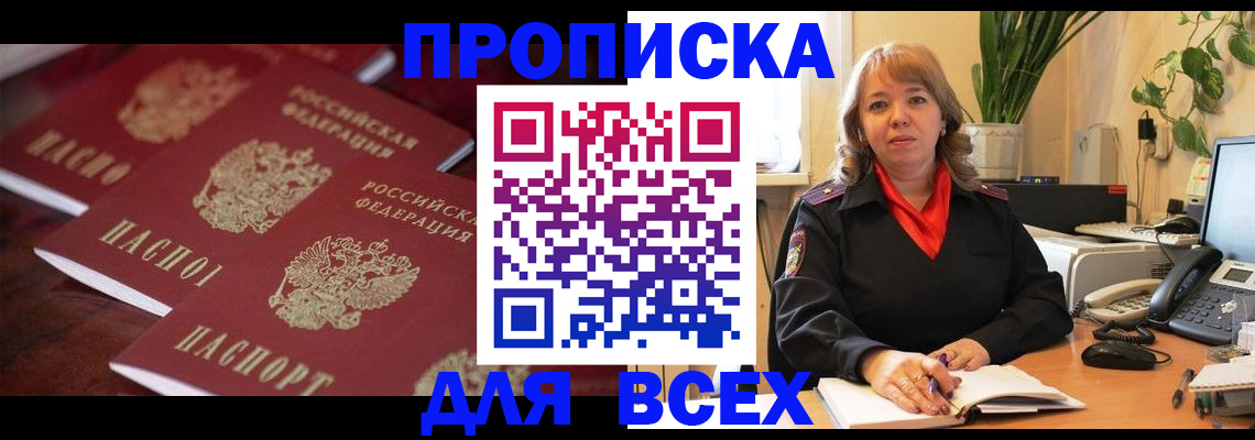 прописка иностранных граждан в Коммунаре