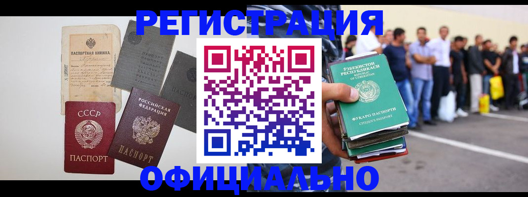 временная регистрация госуслуги в Коммунаре