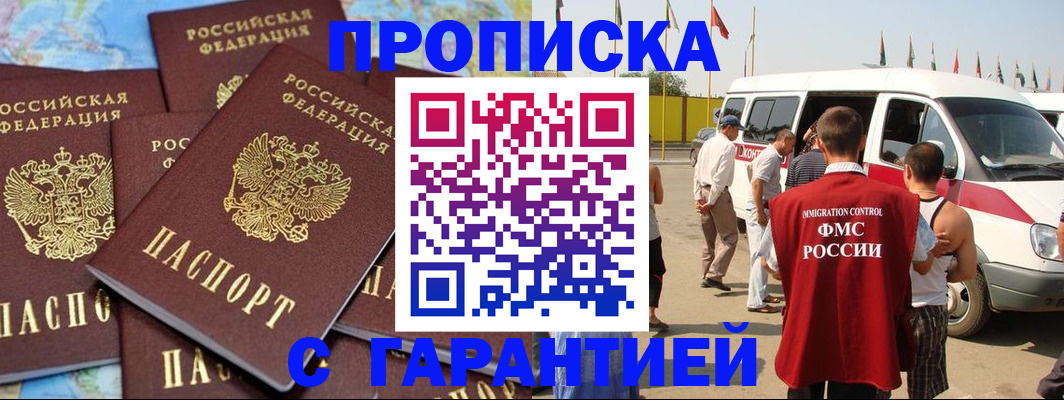 временная регистрация законно в Коммунаре