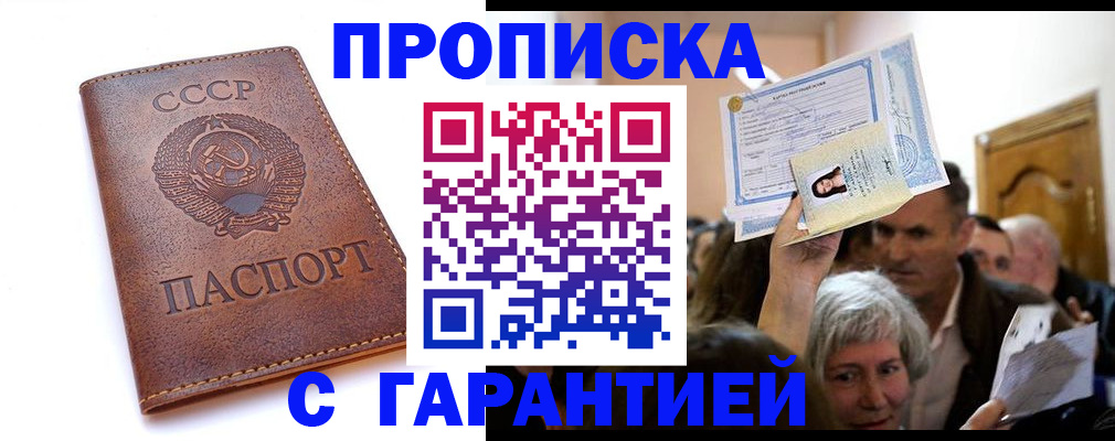 временная регистрация в квартире в Коммунаре