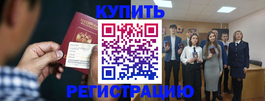 прописка для кредита в Коммунаре