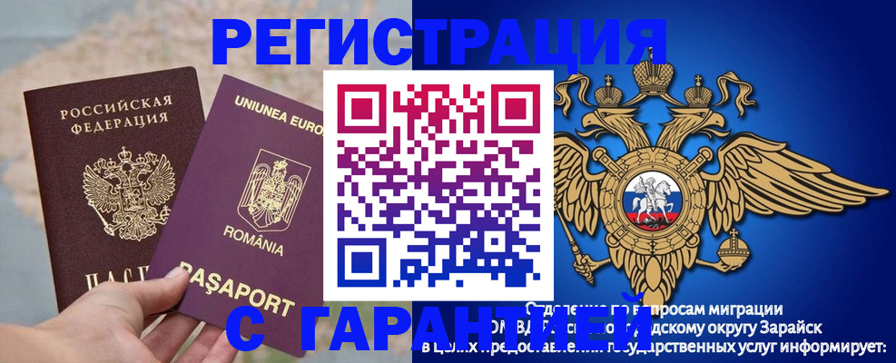купить прописку в Коммунаре